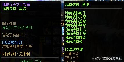 最新最新dnf私服-开服（最新dnf私服-开服时间）1006