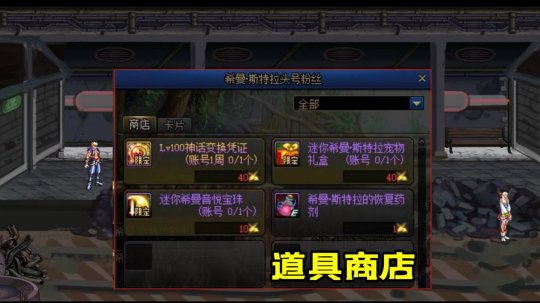 dnf私服 秒杀代码102