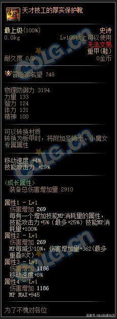 dnf私服发布网体验服超时空（普通）上线暗物质共享，可升级95最强防具！1116