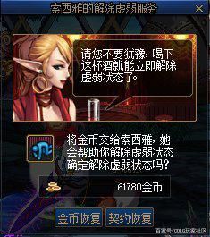 地下城私服-与勇士私服纳由1142