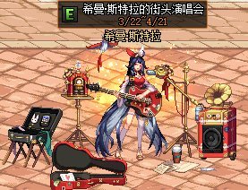 dnf鬼鬼明星私服12