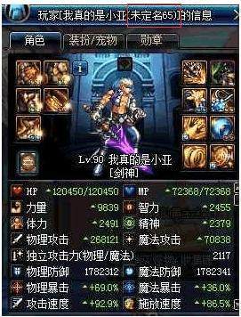 dnfsf魔界人三觉预热？像素头雪人套炖肉装扮齐放送177
