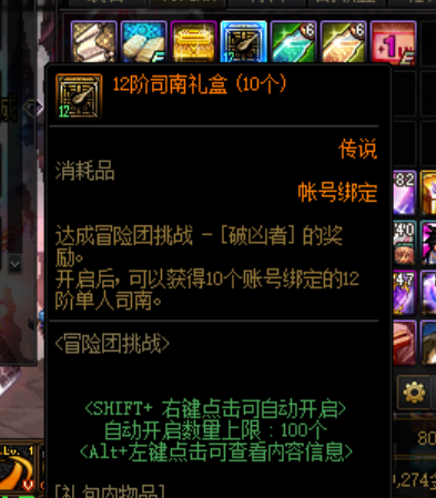 dnf70版本私服爆装备20