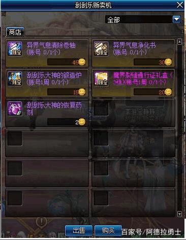 地下城私服-与勇士私服手游谁做的（地下城私服-与勇士私服手游谁做的好）274