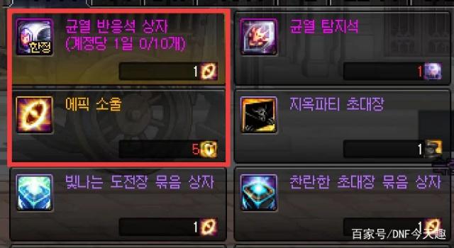 dnfsf魔界人三觉预热？像素头雪人套炖肉装扮齐放送317