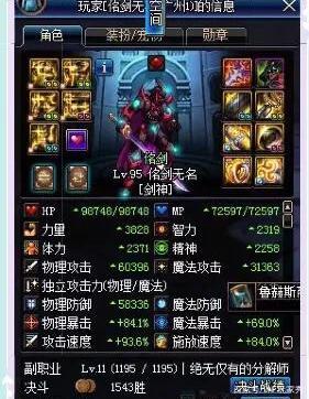 地下城私服-与勇士私服终极之神游戏攻略549
