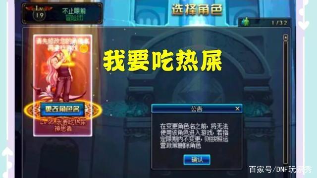 最新最新dnf私服-（最新dnf私服-开服时间）569