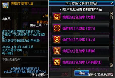 dnf公益服发布网阿拉德名望斗破榜出炉，旭旭宝宝成最接近“斗帝”的男人587