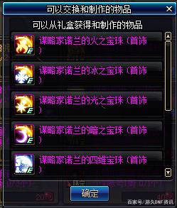 曾经地下城私服的勇士（以前的地下城私服）588
