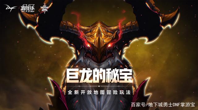地下城私服-与勇士私服第5集中文版（地下城私服-与勇士私服第5集中文版：战斗与情感并存）810