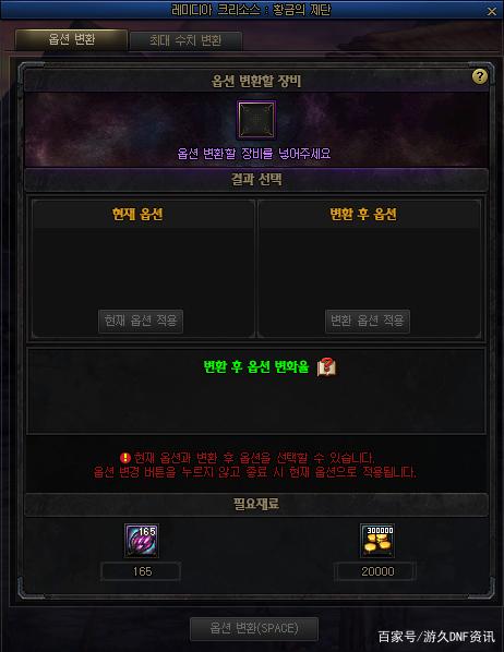 dnf私服刷999纯金饼834