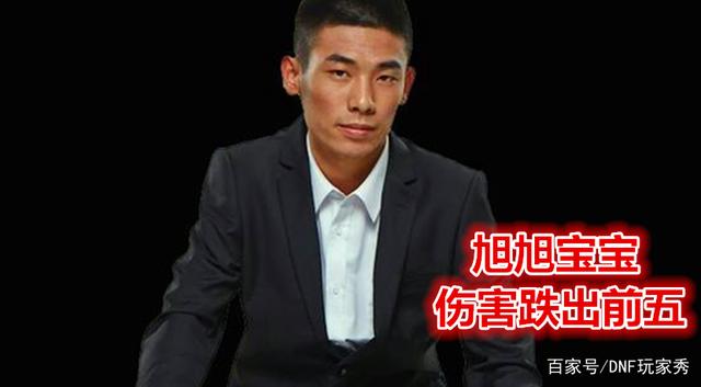 dnf私服秒满级936
